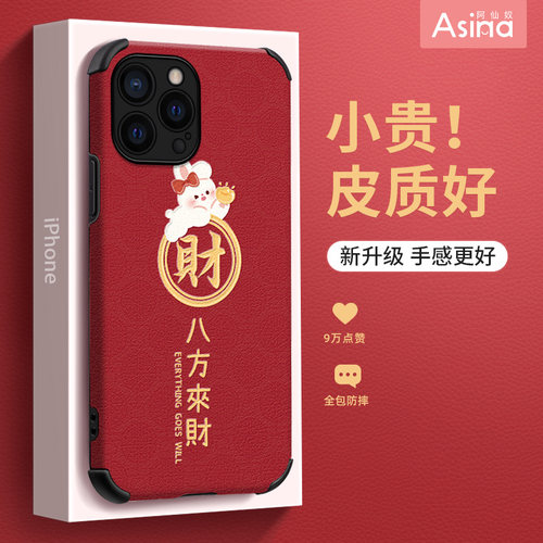 小羊皮/超薄防摔/两件减5/送挂绳