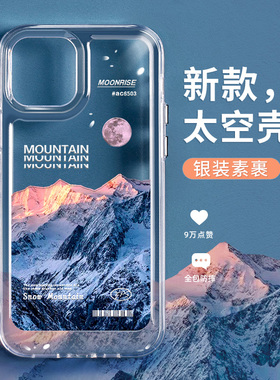 白色雪山适用苹果13手机壳x女款iPhone12promax透明保护套iP11硅胶xr新款全包防摔卡通日韩ins个性创意xsmax
