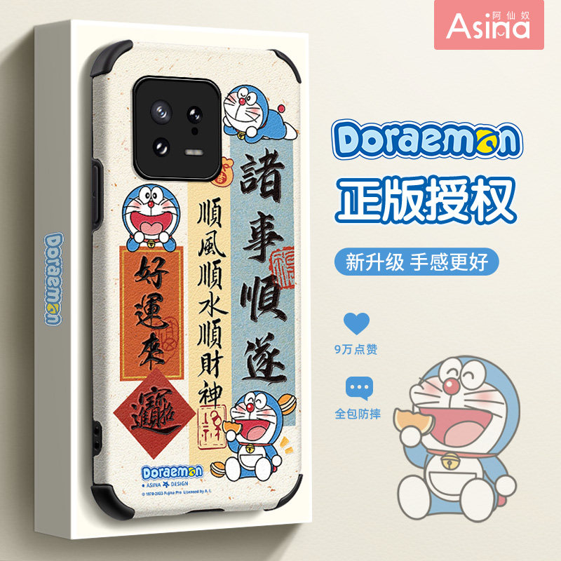 好运叮当适用小米14手机壳小羊皮13Pro女款12sPro保护套13龙年12/12x新年10硅胶11全包9防摔mix4新款Ultra猫,3C数码配件,手机保护套/壳,淘宝优惠券,粉丝福利购,淘宝优惠卷