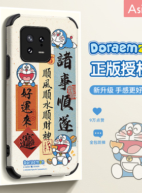 好运叮当适用小米14手机壳小羊皮13Pro女款12sPro保护套13龙年12/12x新年10硅胶11全包9防摔mix4新款Ultra猫