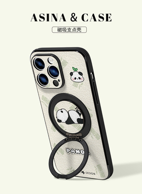 悠闲小熊猫适用iphone17promax手机壳15Pro全包ip13防摔14Promax高级ip16磁吸带支架14Pro女超薄2026新款Ho3