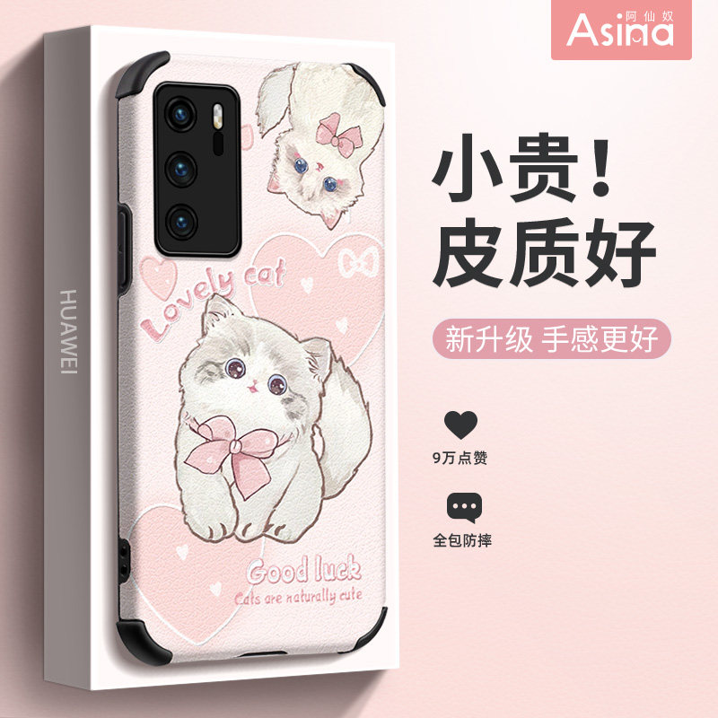 甜心猫咪适用华为p40手机壳p50pro女款p30可爱p20全包p40pro+新款闺蜜创意原创卡通网红ins风少女新品防摔保,3C数码配件,手机保护套/壳,淘宝优惠券,粉丝福利购,淘宝优惠卷