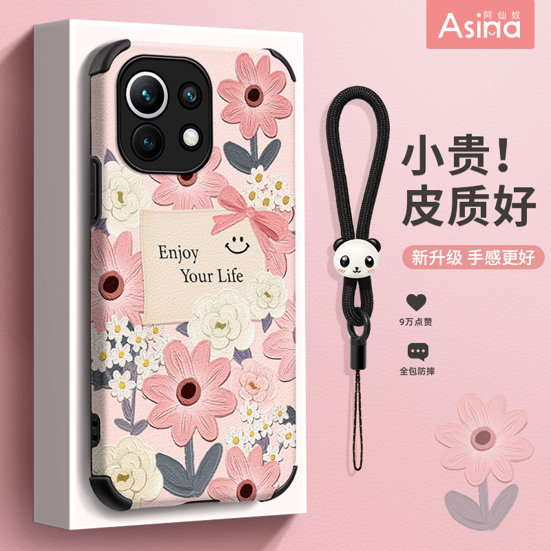 小米12/11/10系列小羊皮卡通花朵