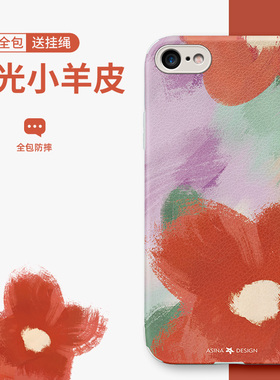 适用苹果8plus手机壳新款iphone8复古红色花朵软壳适用苹果7镜头全包小羊皮防摔适用苹果7plus时尚女款可爱油