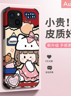 卡通KT女孩适用苹果17手机壳可爱iPhone12pro小羊皮iP11promax镜头全包超薄高档女款新款闺蜜个性创意防摔保