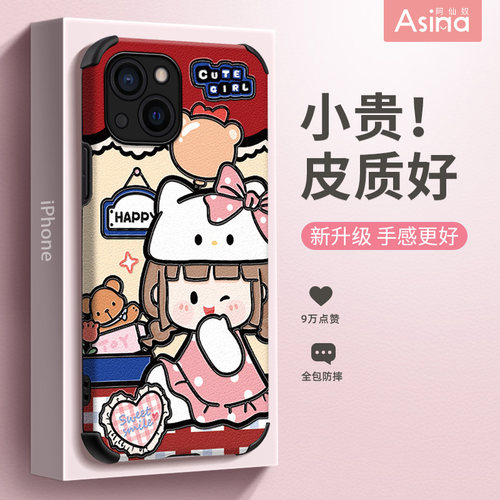 小羊皮/超薄防摔/两件减5/送挂绳