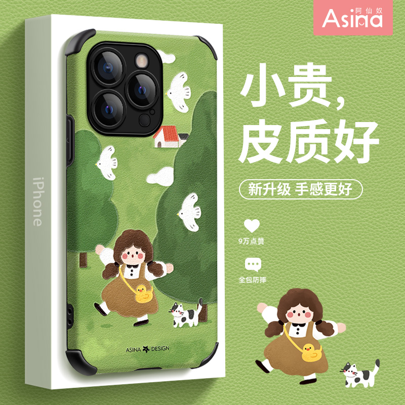 小羊皮/超薄防摔/两件减5/送挂绳