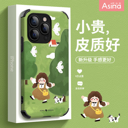 快乐郊游女孩适用苹果17pro手机壳16promax小羊皮ip13全包防摔保护套12卡通ip16可爱女14plus素皮15高级感xr