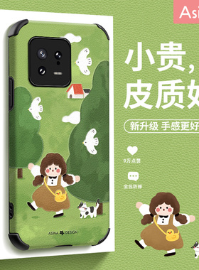 快乐郊游女孩适用小米14手机壳xiaomi13pro小羊皮12全包防摔11保护套高级感14pro卡通女款mix4可爱个性