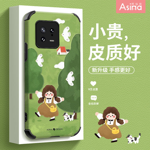 小羊皮/超薄防摔/两件减5/送挂绳