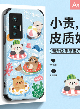 快乐夏日适用vivox90pro手机壳X80素皮卡通x70pro+防摔x90网红保护套x60小羊皮X80pro个性超薄x90pro+可爱