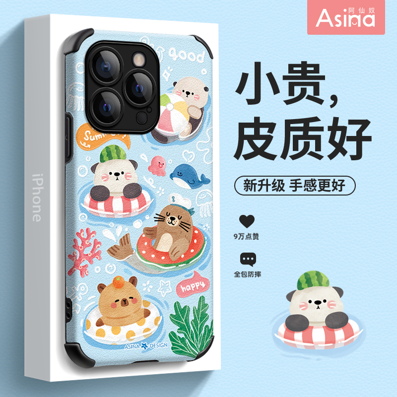 小羊皮/超薄防摔/两件减5/送挂绳