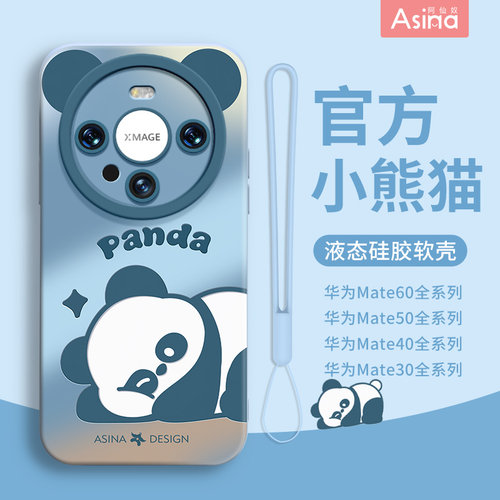 天使眼硅胶软壳/个性防摔全包