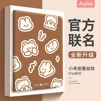 线条小兔适用华为MatePad12平板保护套2023荣耀v6小米6pro防摔Mate Pad带笔槽8.4/10.4/10.8英寸2022全包m6