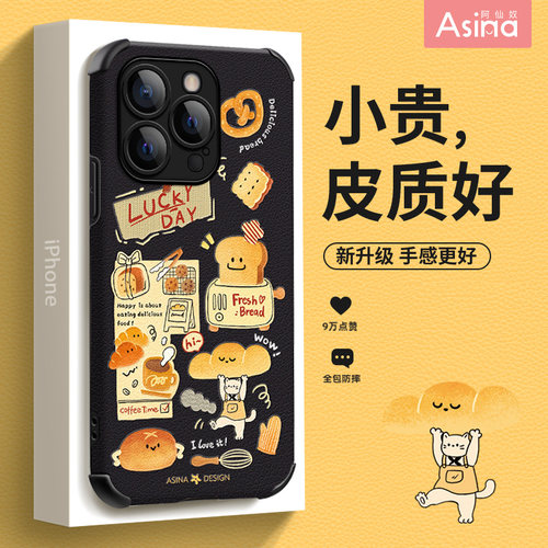 卡通面包派对适用苹果17手机壳14小羊皮iphone13防摔保护套15promax可爱卡通12创意女款16素皮爆款14puls