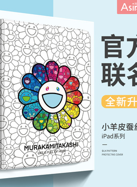 彩色太阳花适用苹果iPad10平板套iPadPro2022保护壳2021款12寸air5防摔3/4卡通9平板2020笔槽mini6/5第十代7