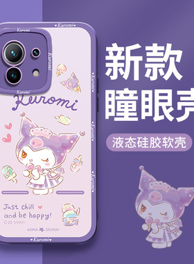 甜心库洛米适用小米11手机壳13Pro液态硅胶12s保护套12x网红可爱12全包防摔note11红米k40女款k60卡通k50新款