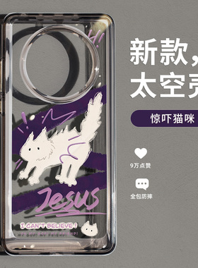 惊吓猫咪适用华为Mate60pro手机壳太空透明mate50保护套30女款epro全包防摔40e网红爆款mt40por不会撞壳新款+