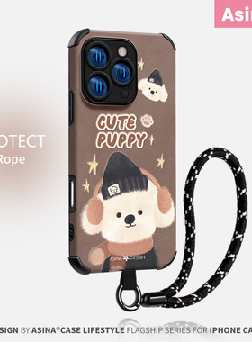 棕色可爱狗狗适用苹果17手机壳15promax卡通全包16Pro防摔潮牌14Promax高级文艺感ip13带挂绳外壳12Pro创意新
