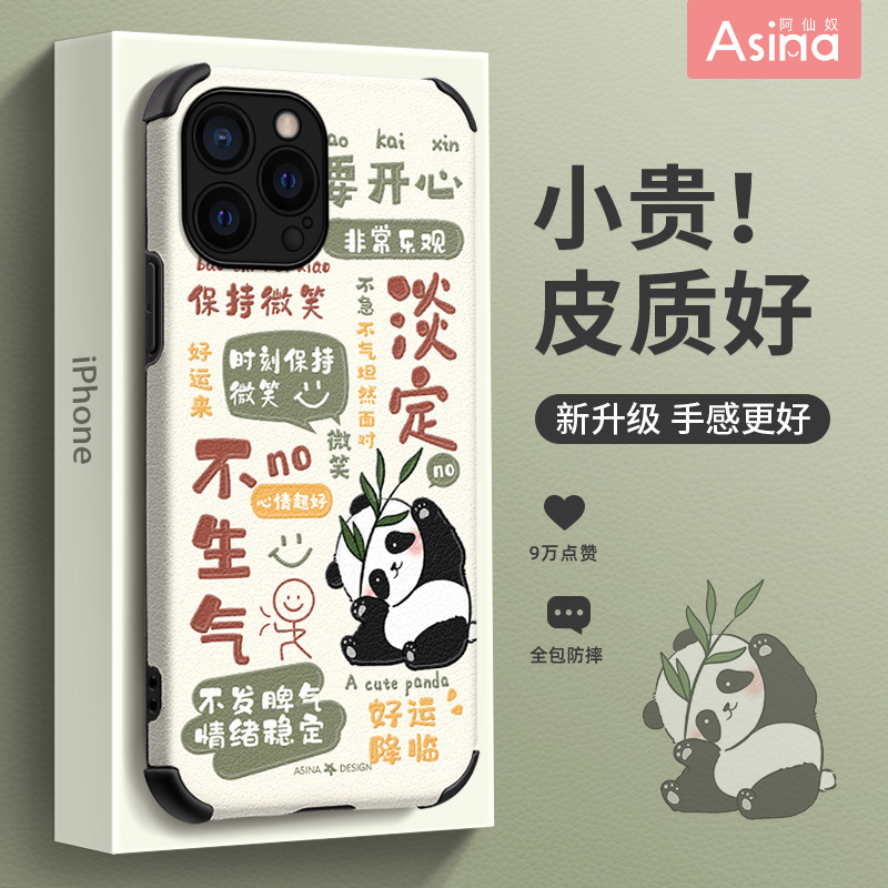 小羊皮/超薄防摔/两件减5/送挂绳