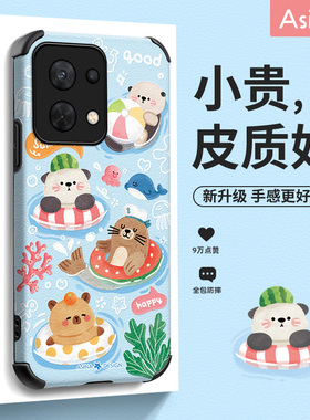 快乐夏日适用OPPOreno10pro+手机壳reno9pro小羊皮reno8全包可爱高级感reno10素皮保护套reno7se卡通网红薄款