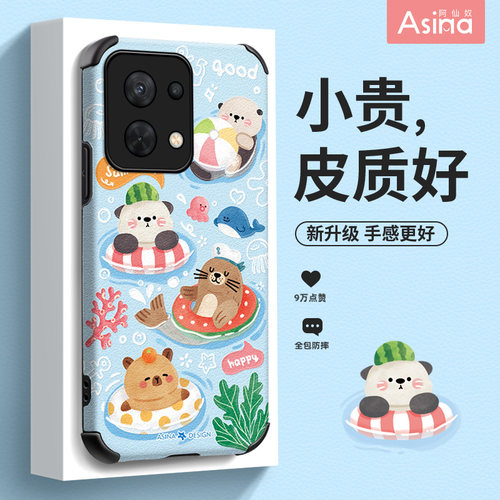 小羊皮/超薄防摔/两件减5/送挂绳