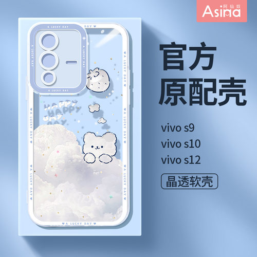 天使眼透明壳/两件减5/送挂绳
