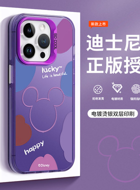 奇奇头像适用苹果17Promax手机壳14彩银iPhone15Pro保护套13网红全包防摔max女款ip16新款可爱2023plus12PM