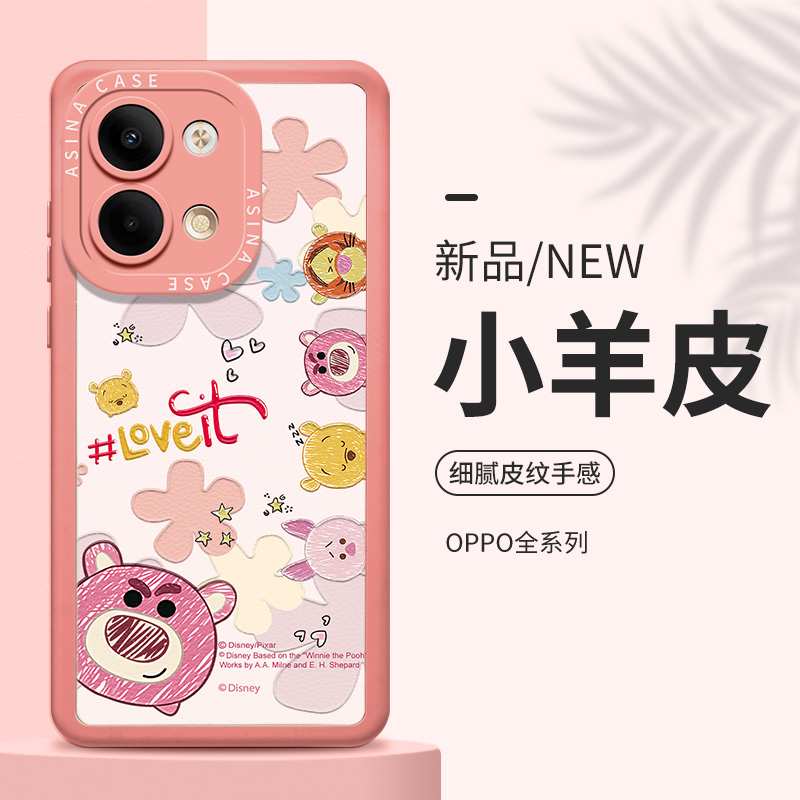 探头奇奇适用Reno10手机壳9小羊皮Reno8保护套oppoRen7Pro可爱6女款5K网红爆款OPPO全包防摔硅胶新款创迪士尼
