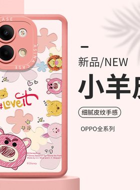 探头奇奇适用Reno10手机壳9小羊皮Reno8保护套oppoRen7Pro可爱6女款5K网红爆款OPPO全包防摔硅胶新款创迪士尼
