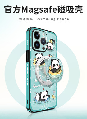 夏日熊猫适用苹果17Promax手机壳磁吸ip16支架13高档iPhone14保护套12网红14plus全包防摔11pm新款ip13Pro女