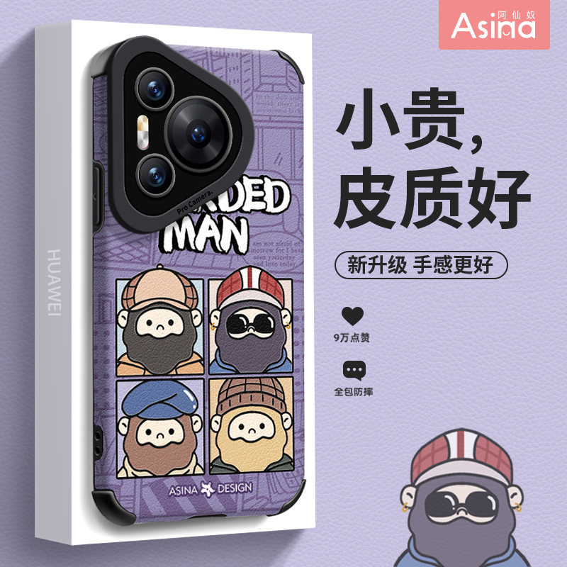 帽子男人适用华为Pura80pro手机壳P60新款软边p40pr