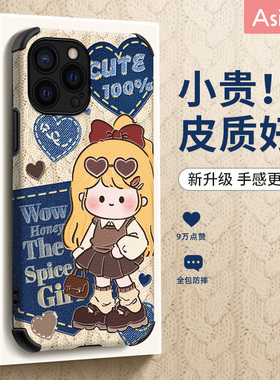 校园牛仔风适用苹果17手机壳可爱iPhone13pro小羊皮ip16全包x新款xs女款7/8plus新款xsmax防摔原创卡通11保护