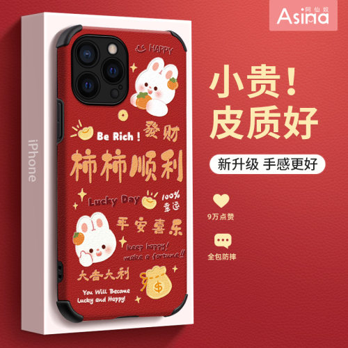 小羊皮/超薄防摔/两件减5/送挂绳