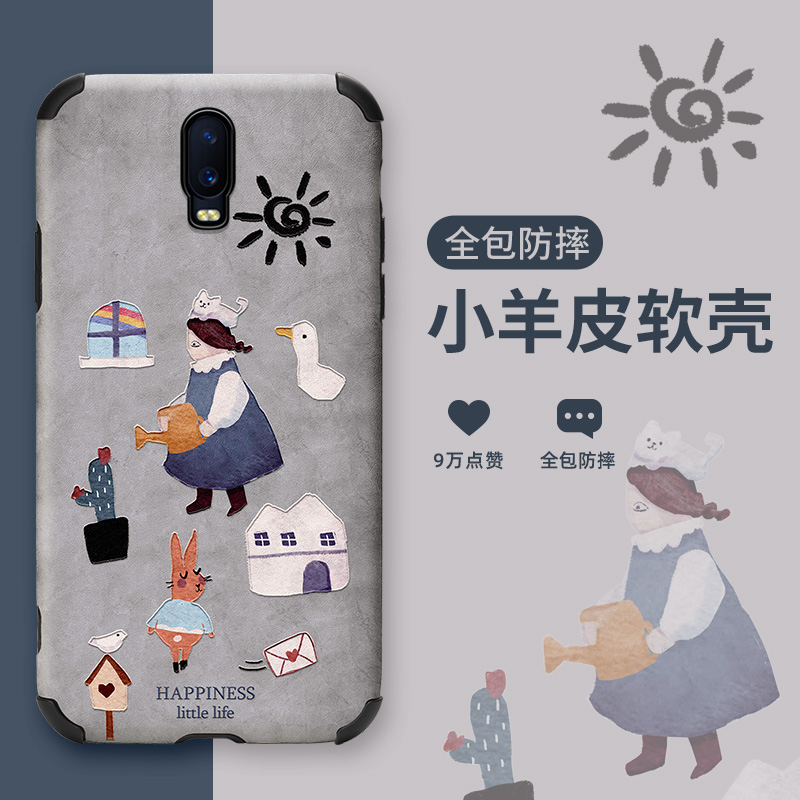 oppor17手机壳r15梦境版小羊皮