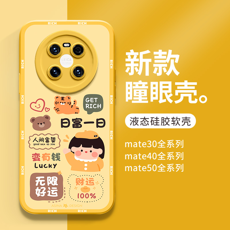 天使眼硅胶软壳/个性防摔全包