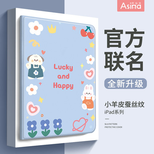 粉框可爱小兔华为平板保护套