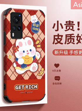 菱格发财兔适用vivox80手机壳x90新年x70pro红色本命年x60曲屏版防摔可爱x50pro+女款x30卡通x27新款x23幻彩