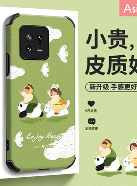 绿色快乐时光适用小米14pro手机壳mi13pro小羊皮12个性卡通14镜头全包防摔保护套11新款小众mix4爆款素皮