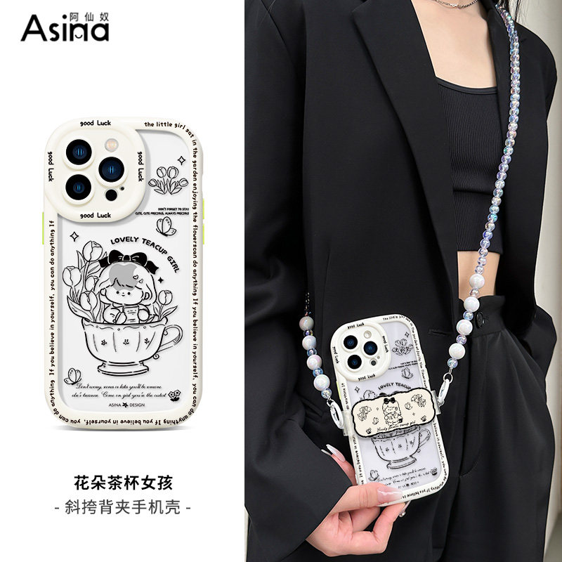 茶杯女孩适用苹果15Pro手机壳14斜挎背夹挂绳iPhone15Promax保护套13网红plus全包防摔12pm女款ip14新款2023高性价比高么？