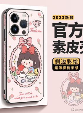 公主茶会适用苹果17Promax手机壳13高档iPhone14保护套12网红磁吸14plus全包防摔11pm新款高级感ip13Pro女款