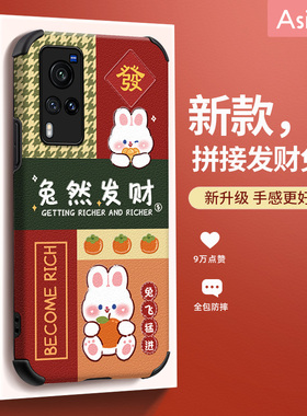 千鸟格纹兔兔适用vivox80手机x90壳红色x70pro新款x60pro+新年高级感x50仿皮全包x23可爱iqoo9/8防摔保护套