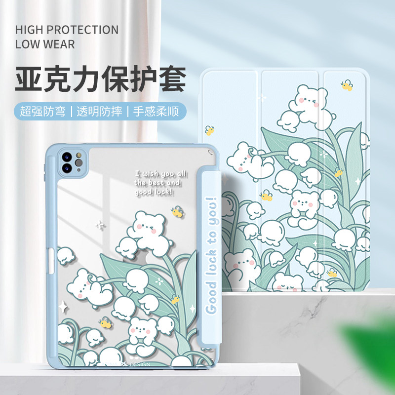 花丛小熊适用2021iPad保护套2022苹果air5平板电脑2020ipadpro带笔槽2019透明亚克力5防弯4硬壳mini6磁吸防摔