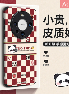 格纹熊猫适用华为mate80Pro手机壳小羊皮Mate70保护套女款mate70epro+全包防摔mate70e网红mt60por新红色新年