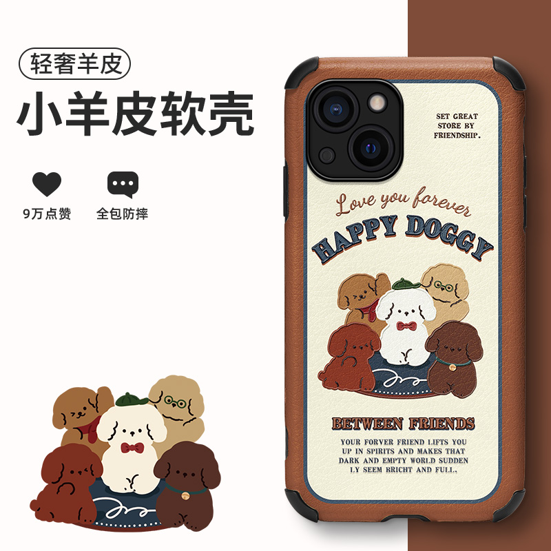 苹果13promax小羊皮复古手机壳