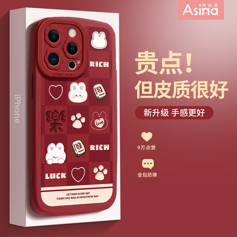 笑脸发财兔兔适用苹果14promax手机壳可爱iPhone13p