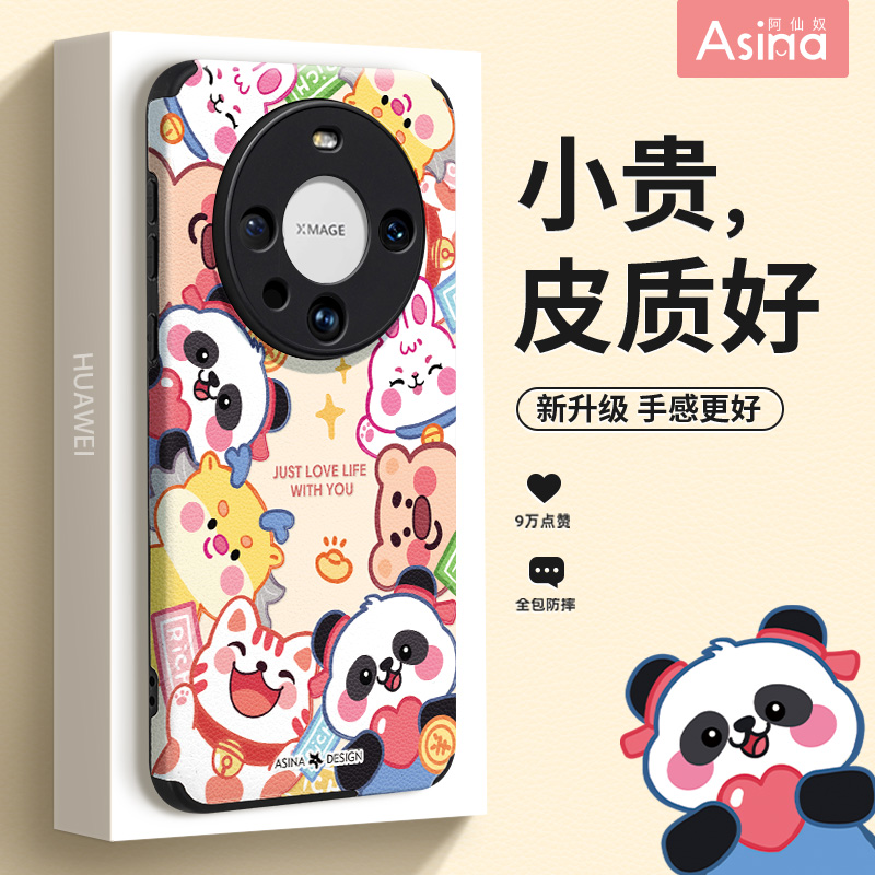 小羊皮/超薄防摔/两件减5/送挂绳