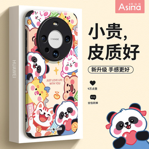 小羊皮/超薄防摔/两件减5/送挂绳