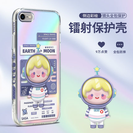 星星宇航员苹果8plus手机壳可爱女款iphone8透明镭射7plus炫酷个性se2新款苹果7网红潮牌软硅胶镜头全包防摔