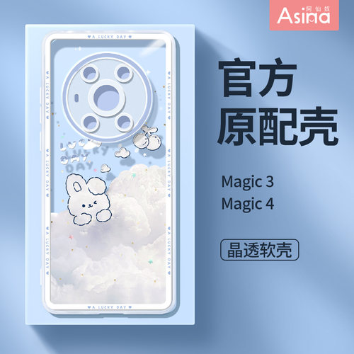 天使眼透明壳/两件减5/送挂绳